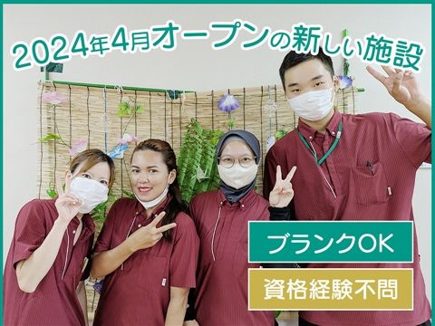 社会福祉法人輝陽樹会の求人・転職情報