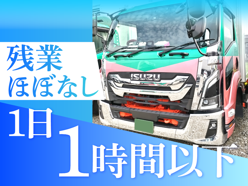 武井運輸株式会社のアルバイト・バイト求人情報-02