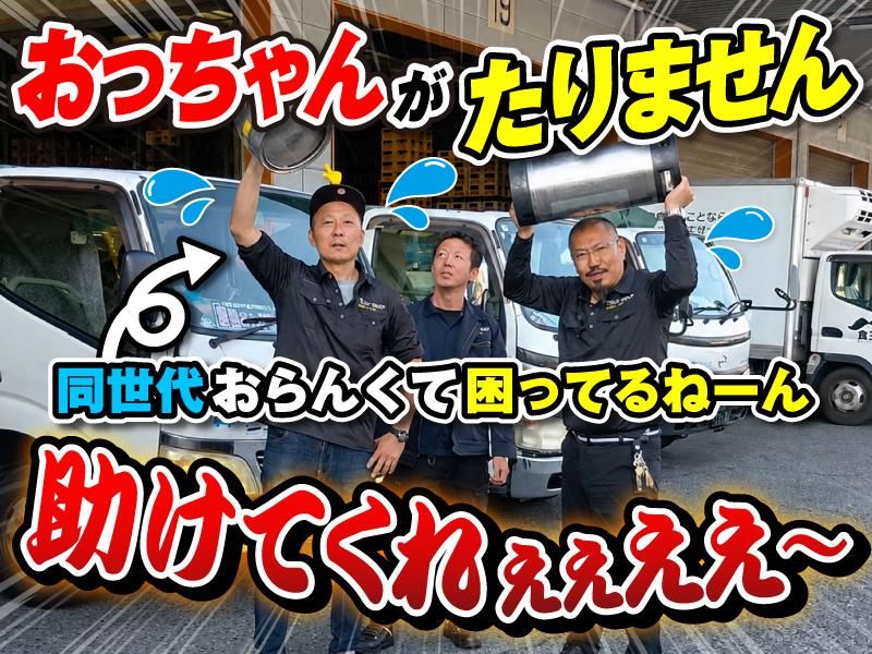 株式会社配・サービスの求人・転職情報