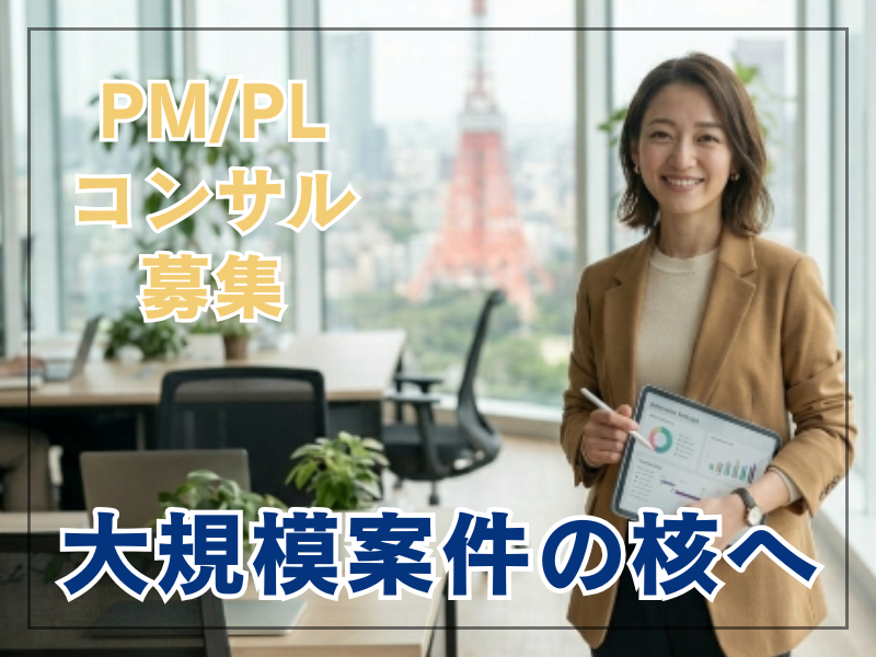 株式会社ＳｋｙＡｐｐｌｅ-0002の求人・転職情報