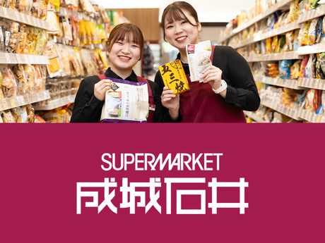 成城石井　下北沢西口店のアルバイト・バイト求人情報-32