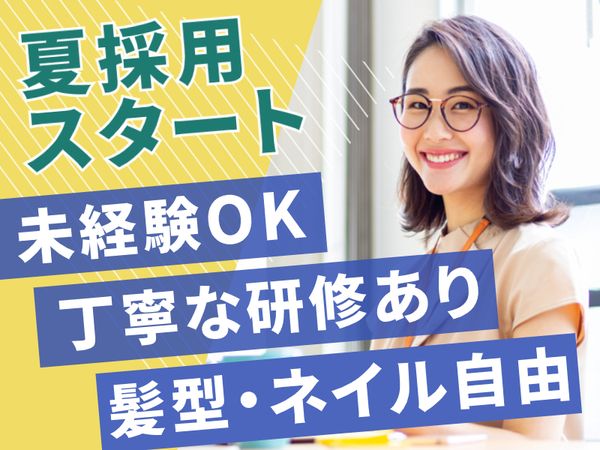 株式会社日本パーソナルビジネスの求人・転職情報