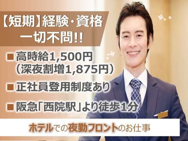 株式会社　阪急トラベルサポートの派遣求人情報