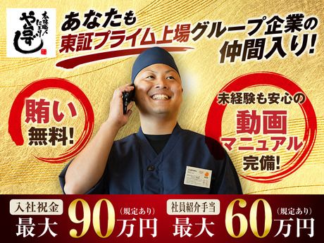 株式会社ヨシックスフーズの求人・転職情報