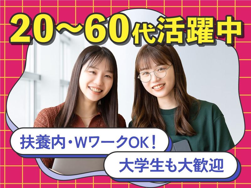 富士ソフトサービスビューロ株式会社_C092-Nのアルバイト・バイト求人情報-05