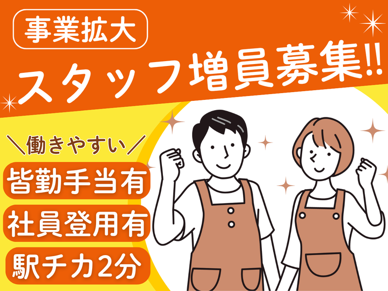 株式会社チャームサポートのアルバイト・バイト求人情報-03