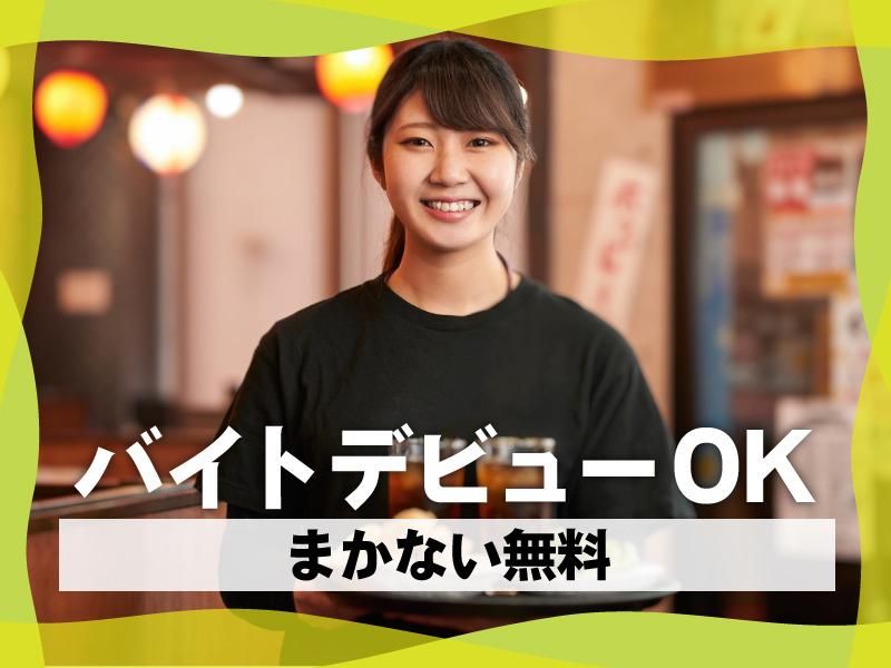 海鮮と地鶏.そば　大谷のアルバイト・バイト求人情報-01