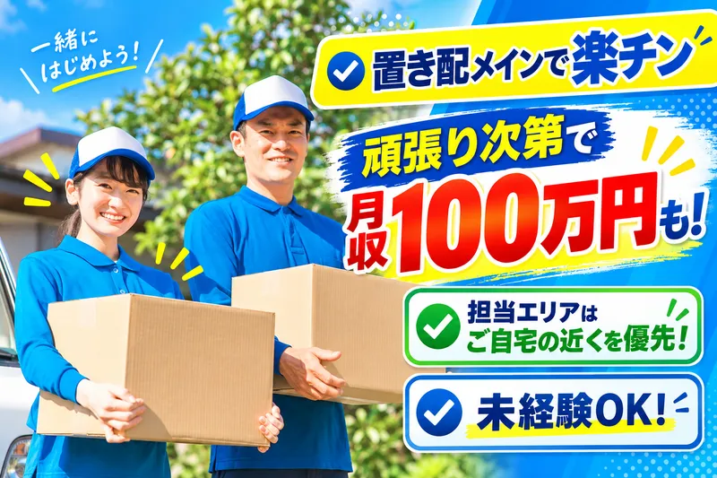 株式会社Ｆｉｒｓｔ　Ｌｉｎｅ　Ｅｘｐｒｅｓｓの求人・転職情報