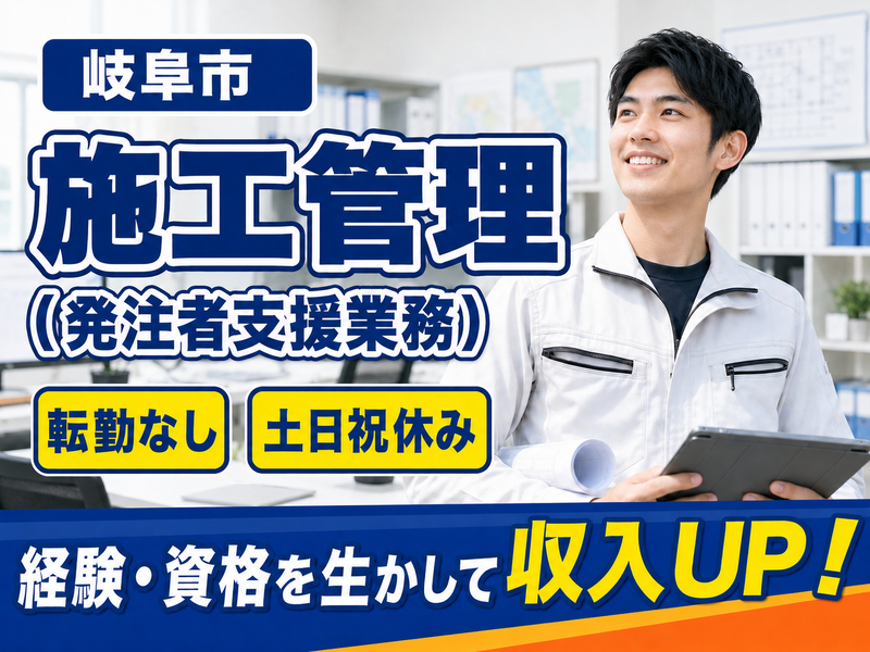 株式会社メイホーエンジニアリングの求人・転職情報