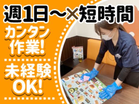 株式会社コシダカメンテナンス　渋谷本店(渋谷エリア)のアルバイト・バイト求人情報-02
