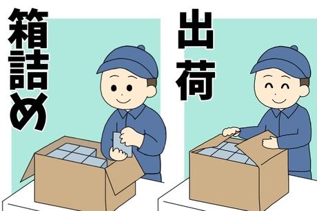 株式会社ヒューマンアイズの求人・転職情報