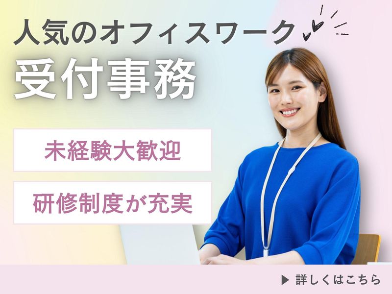 株式会社日本アウトソーシングの求人・転職情報