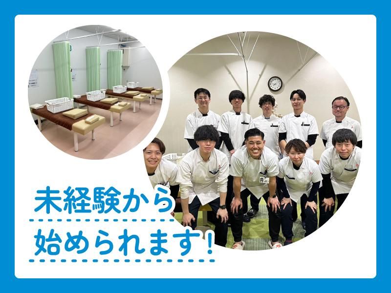 すずらん鍼灸接骨院　小牧院のアルバイト・バイト求人情報-02