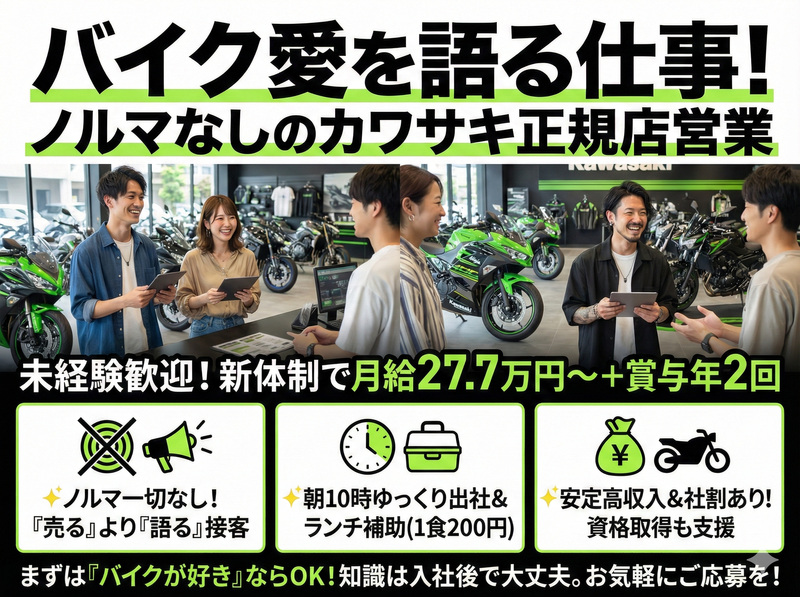 株式会社はとやの求人・転職情報