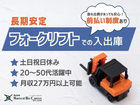 株式会社Harvest Biz Career