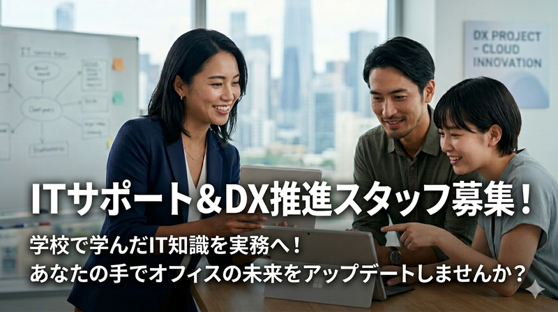 株式会社エー・ワイ・ティの求人・転職情報