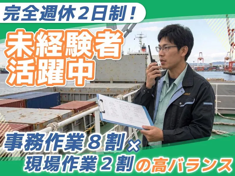 株式会社繁富工務店の求人・転職情報