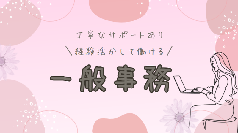 磯川産業株式会社のアルバイト・バイト求人情報-02