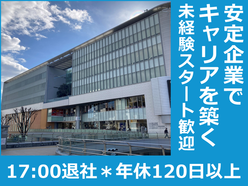アクサ生命保険株式会社の求人・転職情報