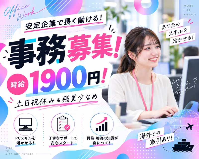 二光商運株式会社のアルバイト・バイト求人情報