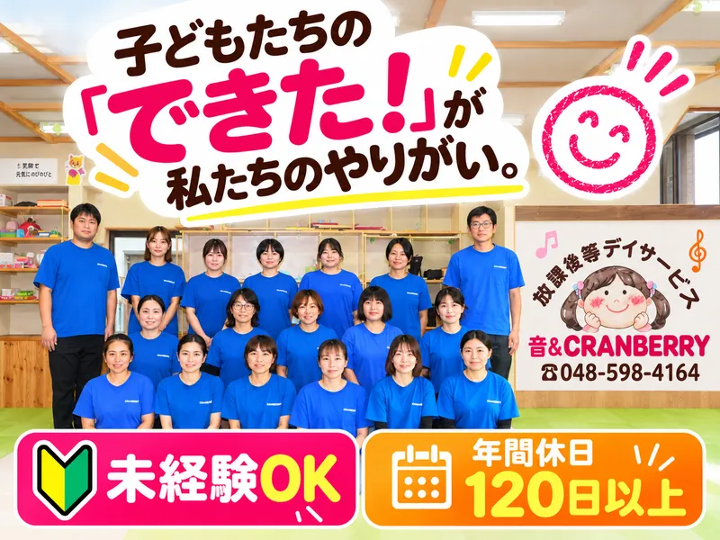 一般社団法人 PENNY LANEの求人・転職情報