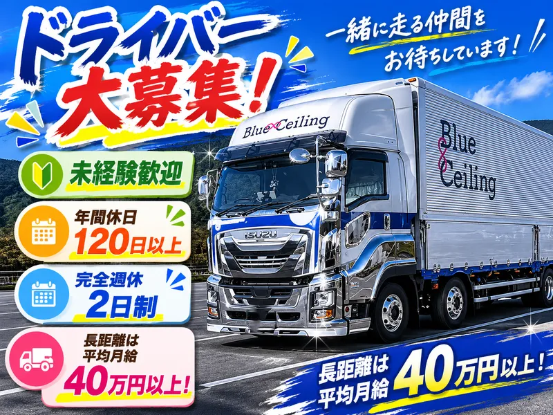 ゼスト株式会社のアルバイト・バイト求人情報
