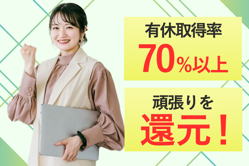 株式会社ミノルのアルバイト・バイト求人情報-02