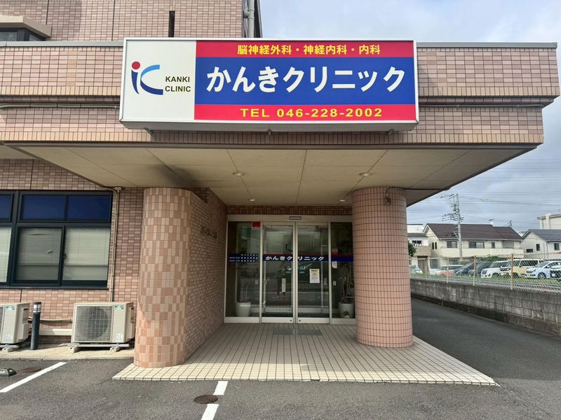 かんきクリニックのアルバイト・バイト求人情報-01