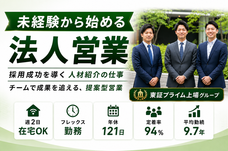 株式会社ディンプルの求人・転職情報