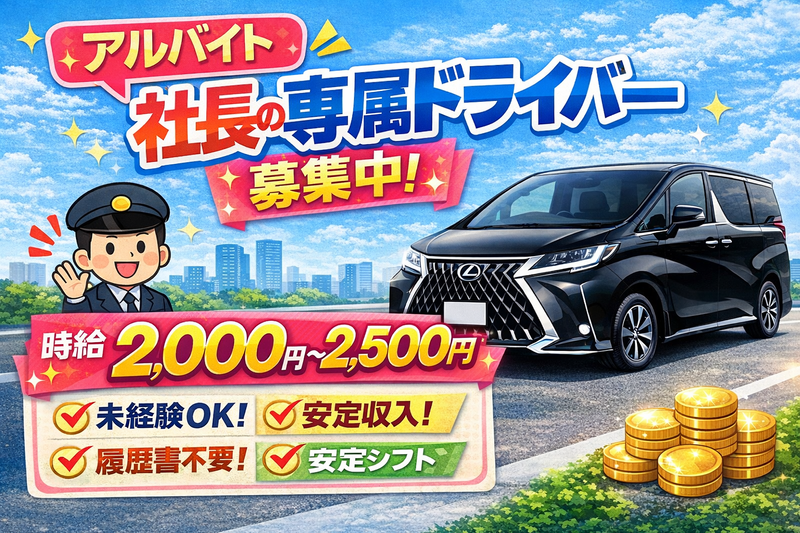 株式会社J‐STORMのアルバイト・バイト求人情報-01