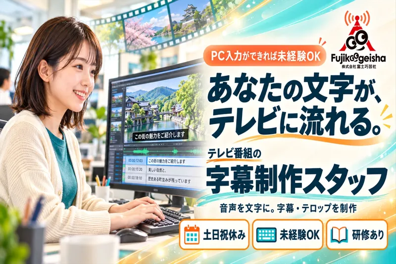 株式会社富士巧芸社のアルバイト・バイト求人情報