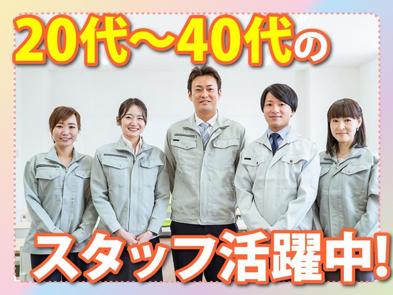 一宮西病院【星光ビル管理株式会社】のアルバイト・バイト求人情報-03
