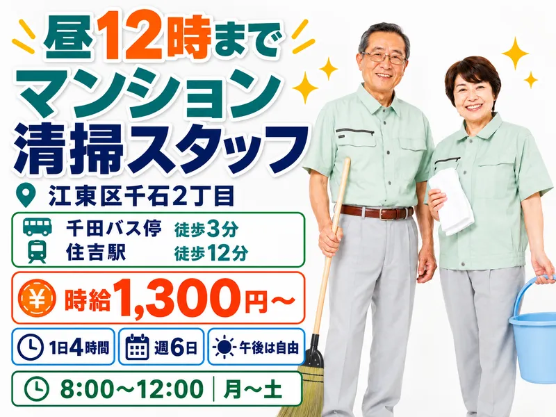 葛城建物株式会社のアルバイト・バイト求人情報