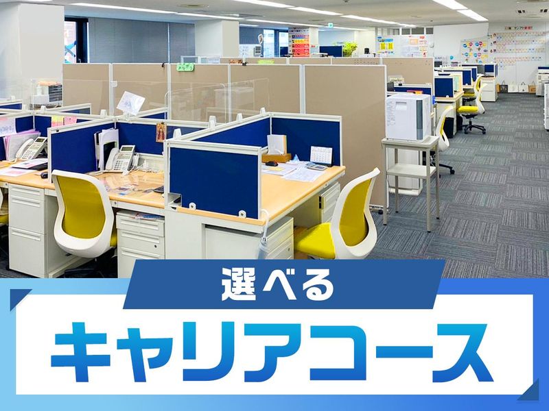 株式会社 サン・アドセンターのアルバイト・バイト求人情報-05