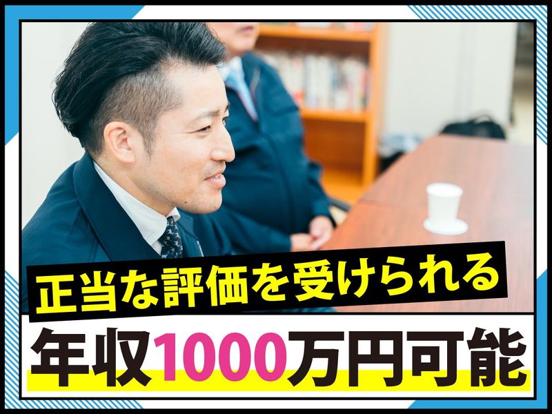 株式会社ＰＧＳホームの求人・転職情報