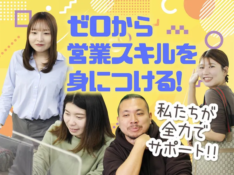 株式会社ブレインズ・コミュニケーションの求人・転職情報