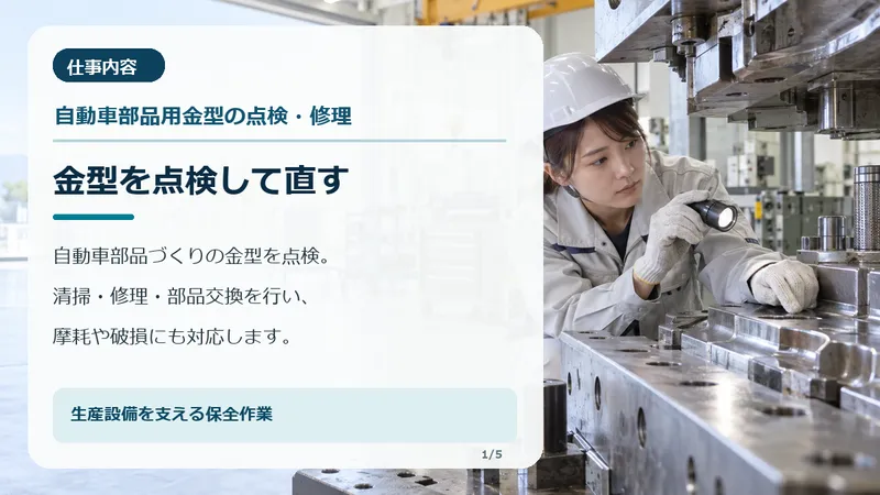 株式会社ジェントリー(勤務地:三重県松阪市嬉野天花寺町)のアルバイト・バイト求人情報-36