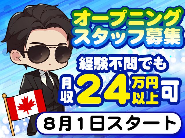 セキュリナ・セキュリティー・サービス株式会社-0007の求人・転職情報