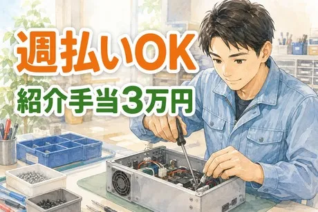 サーミット工業株式会社のアルバイト・バイト求人情報-14