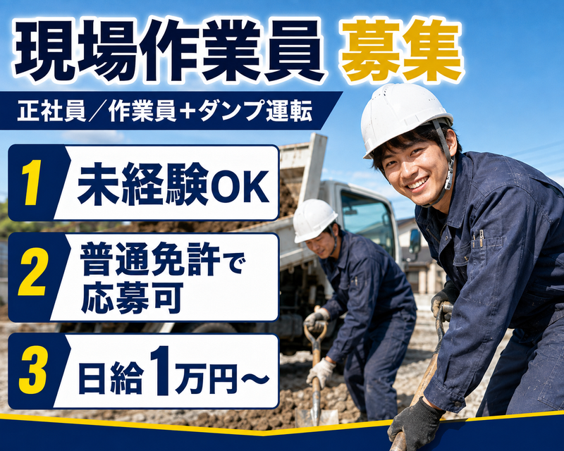 株式会社メトバテックの求人・転職情報