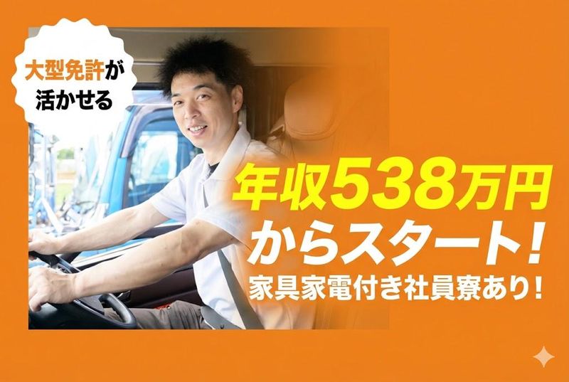 株式会社ロジックナンカイの求人・転職情報