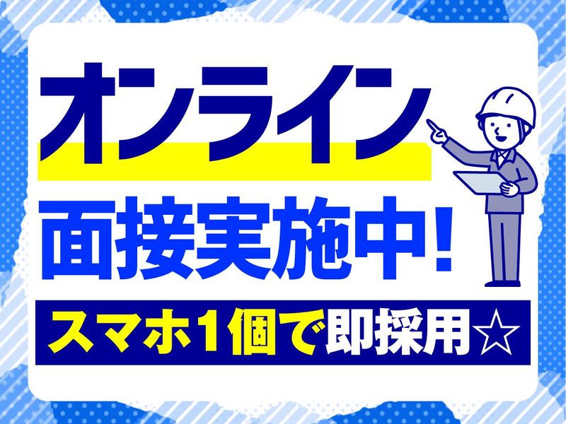株式会社ライズエース 関東のアルバイト・バイト求人情報-03