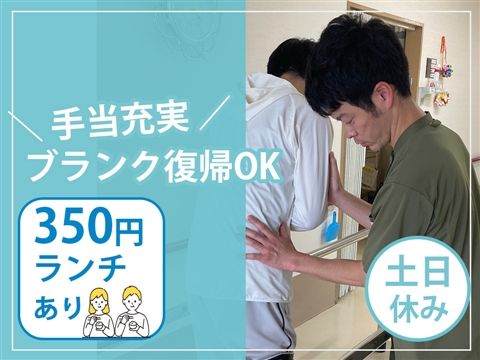 医療法人誠仁会の求人・転職情報