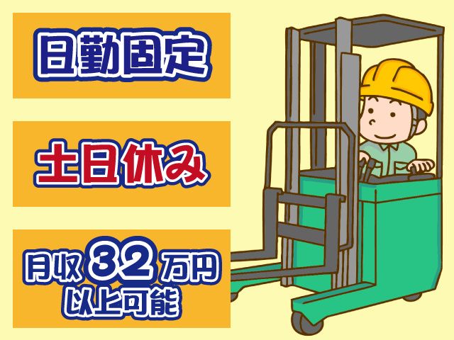 株式会社サポート 川越営業所のアルバイト・バイト求人情報-10