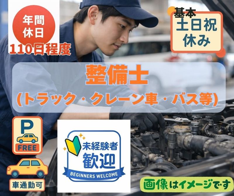 ナカウン株式会社の求人・転職情報