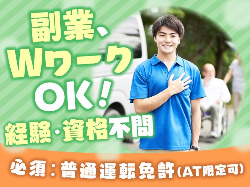 就労継続支援A型事業所　竹トンボ　出町柳のアルバイト・バイト求人情報-02