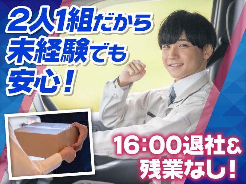 株式会社三都物産の求人・転職情報