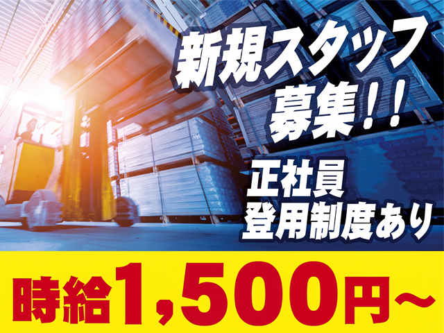 株式会社スーパーレックス