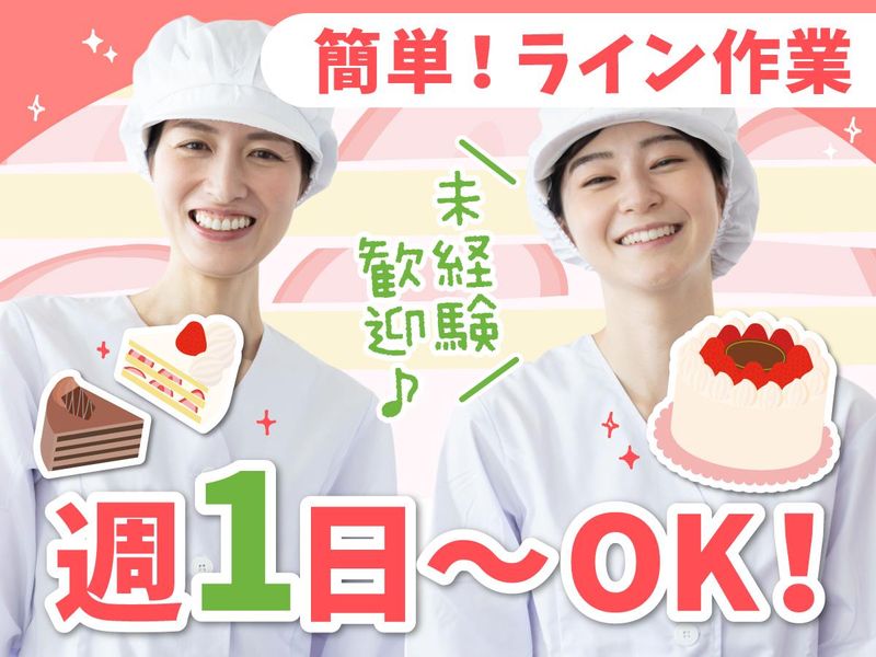 株式会社ワークパートナーのアルバイト・バイト求人情報-07