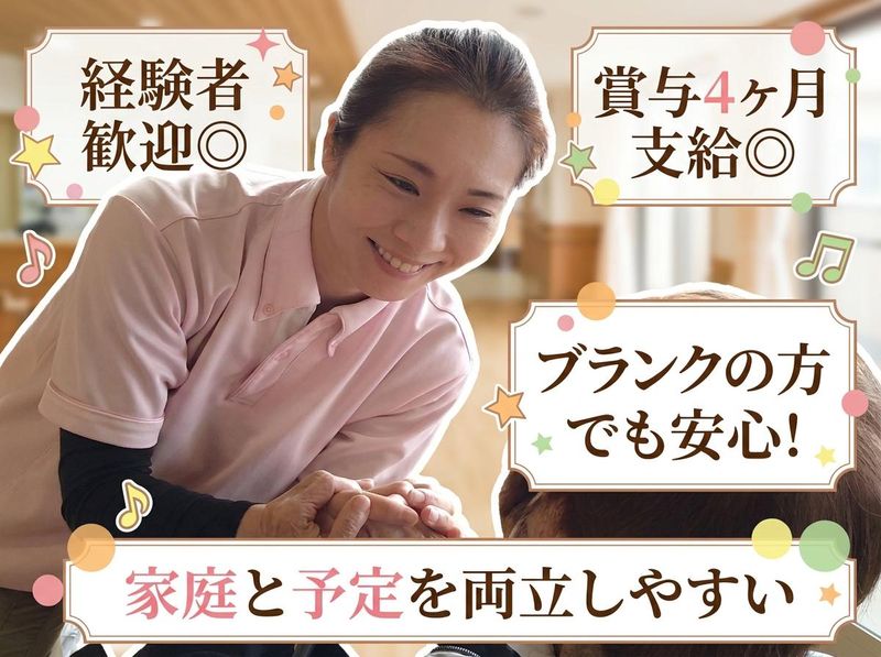 社会福祉法人白鳩会の求人・転職情報